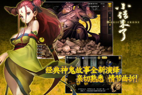 小倩来了手游