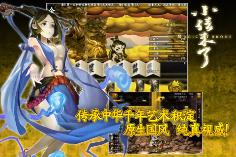小倩来了手游