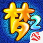 梦幻西游2手游口袋版 v3.05 
