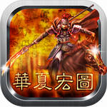 华夏宏图 v1.3.1 