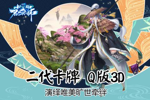 封神召唤师
