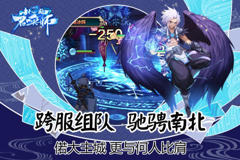 封神召唤师