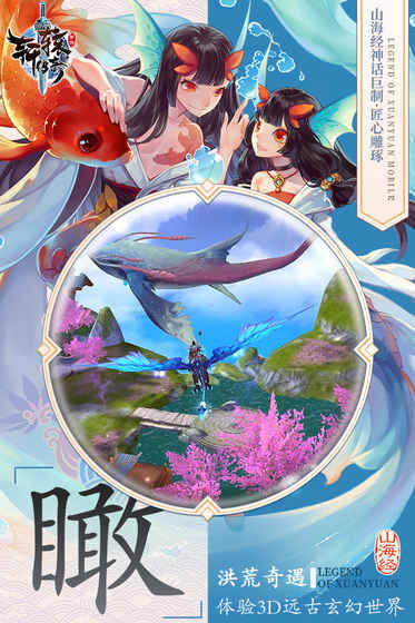 轩辕传奇手游百度版