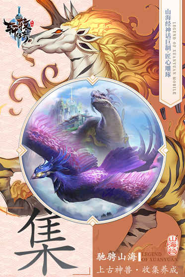 轩辕传奇手游百度版