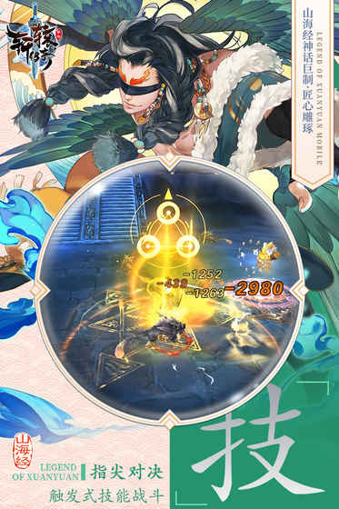 轩辕传奇手游百度版