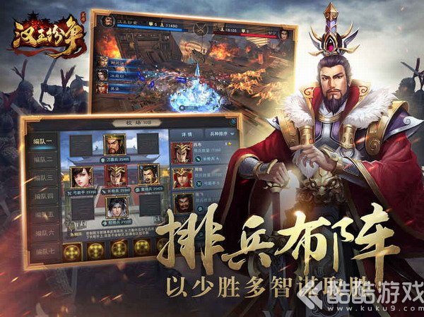汉王纷争小米版