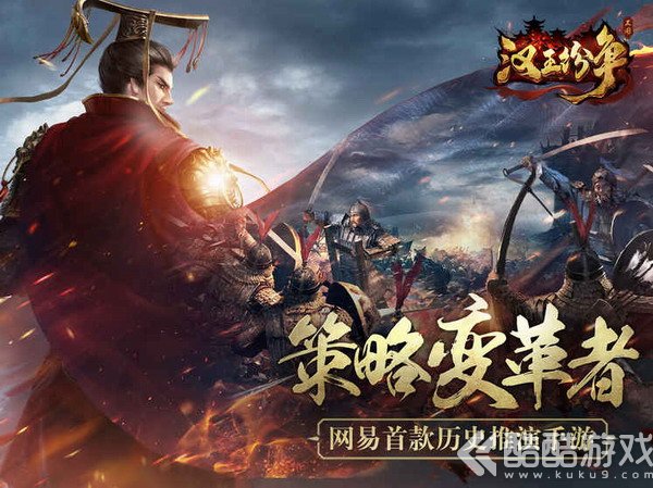 汉王纷争小米版