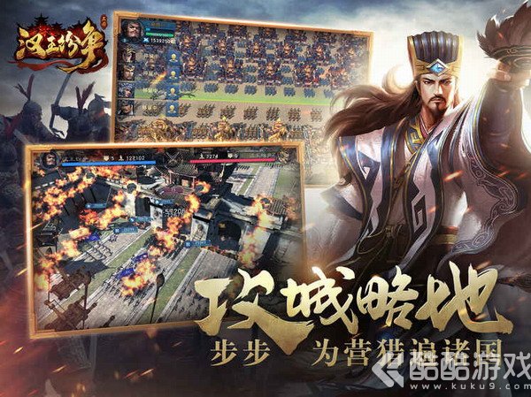 汉王纷争小米版