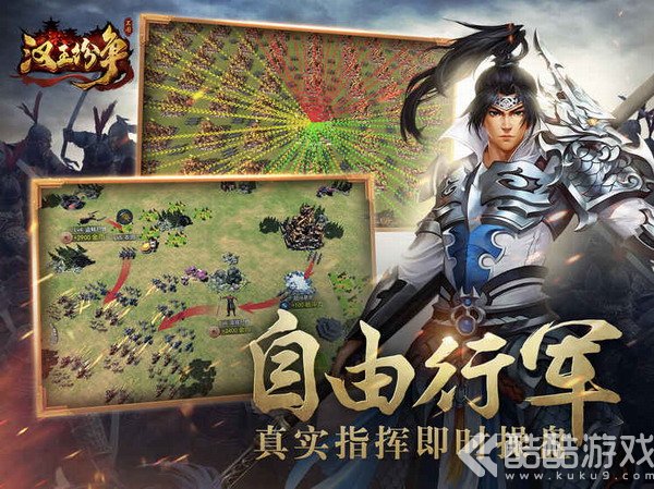 汉王纷争小米版