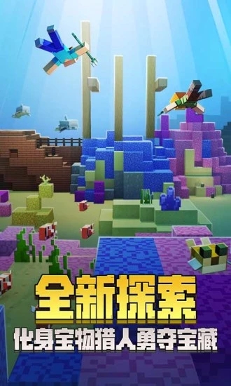 我的世界稳定版