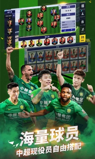 中超风云2
