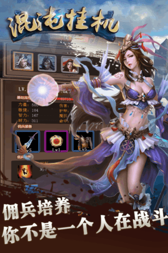 混沌挂机下载v1.0.0 电脑版