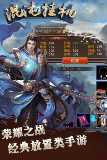混沌挂机下载v1.0.0 电脑版