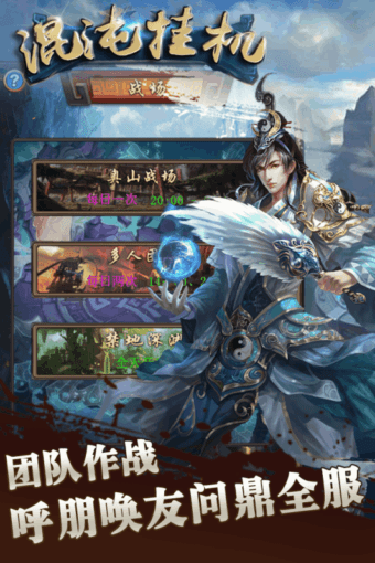 混沌挂机下载v1.0.0 电脑版