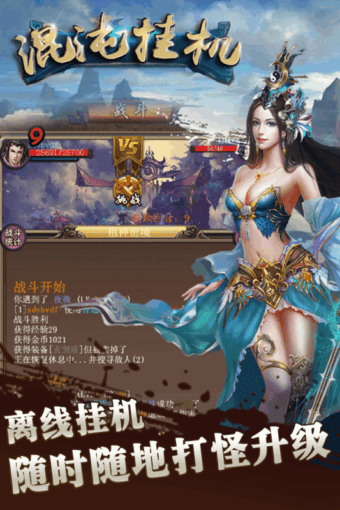 混沌挂机下载v1.0.0 电脑版