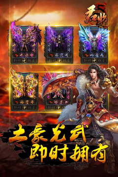 君临online
