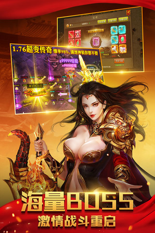 三界战歌