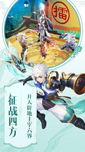 灵剑仙师下载