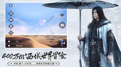 楚留香手游