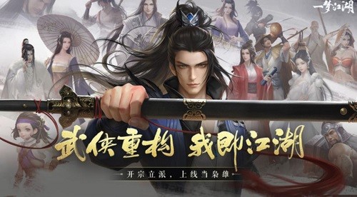 楚留香手游