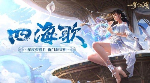 楚留香手游