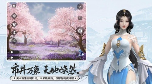 网易楚留香手游