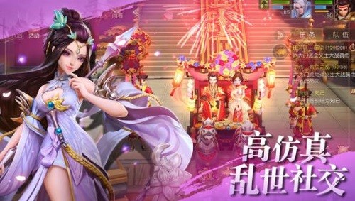 三国如龙传百度版