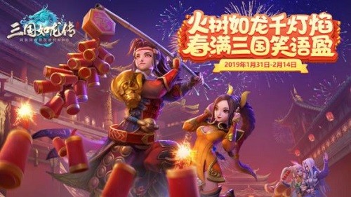 三国如龙传百度版