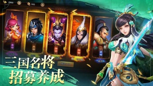 三国如龙传安卓版