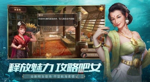 大航海之路下载