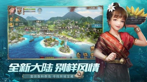 大航海之路
