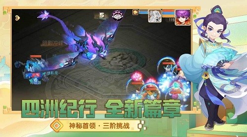 梦幻西游手游下载