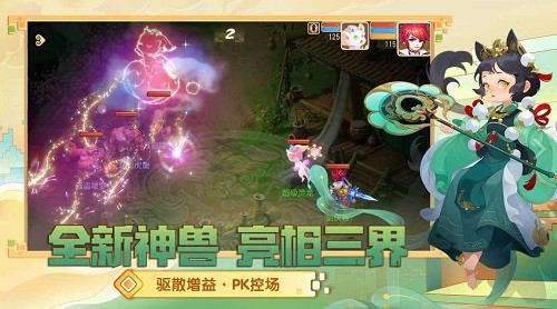 梦幻西游手游最新版