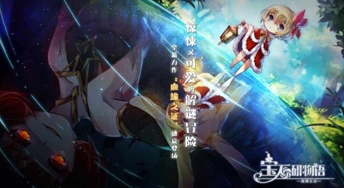 宝石研物语下载