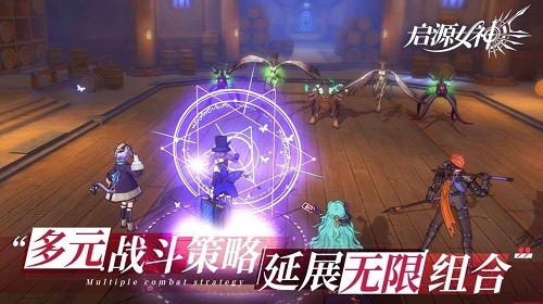 启源女神ios版