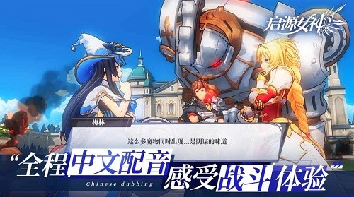 启源女神安卓版