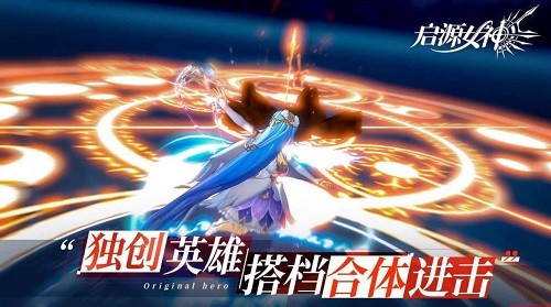 启源女神下载