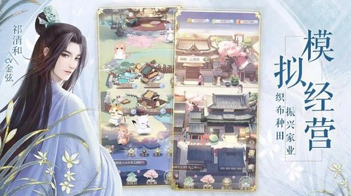 灵猫传官服