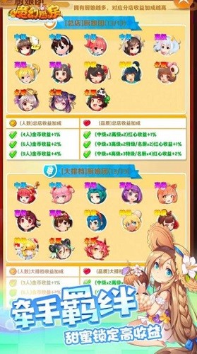 魔幻厨房安卓版