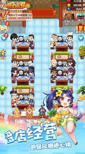 魔幻厨房b服下载