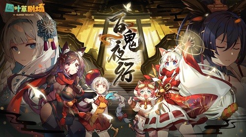 四叶草剧场下载