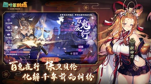 四叶草剧场最新版