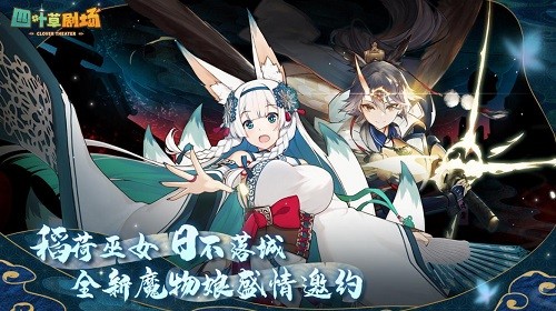 四叶草剧场下载