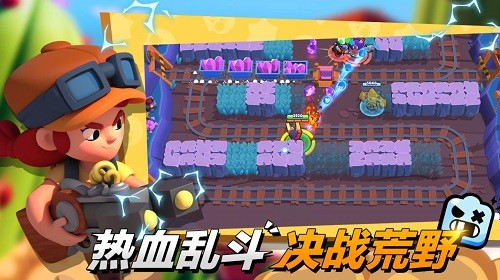 荒野乱斗手游下载