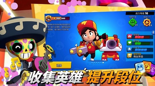 荒野乱斗下载