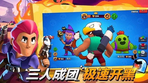 荒野乱斗下载
