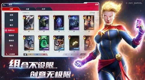 漫威对决最新版