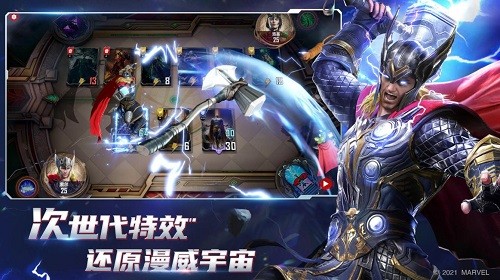 漫威对决安卓版