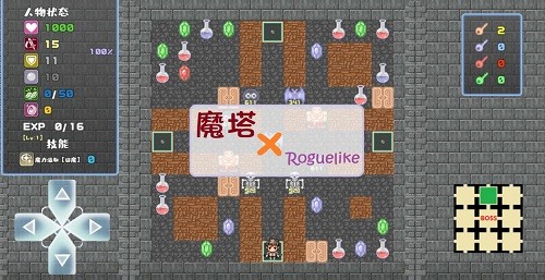 魔塔地牢下载