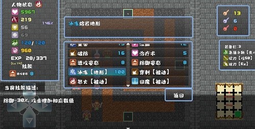 魔塔地牢手机版